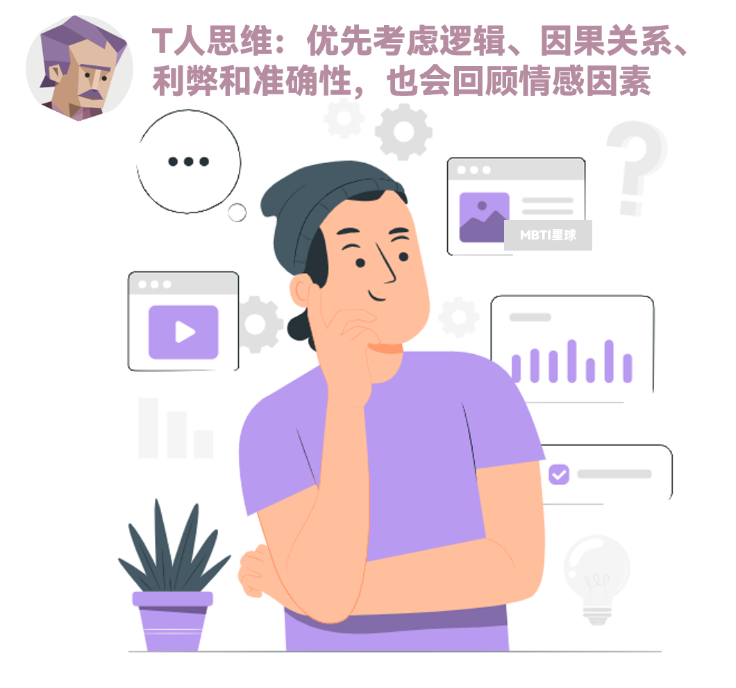 T人聪明冷漠,F人敏感善良? | MBTI中的刻板印象 - 知乎