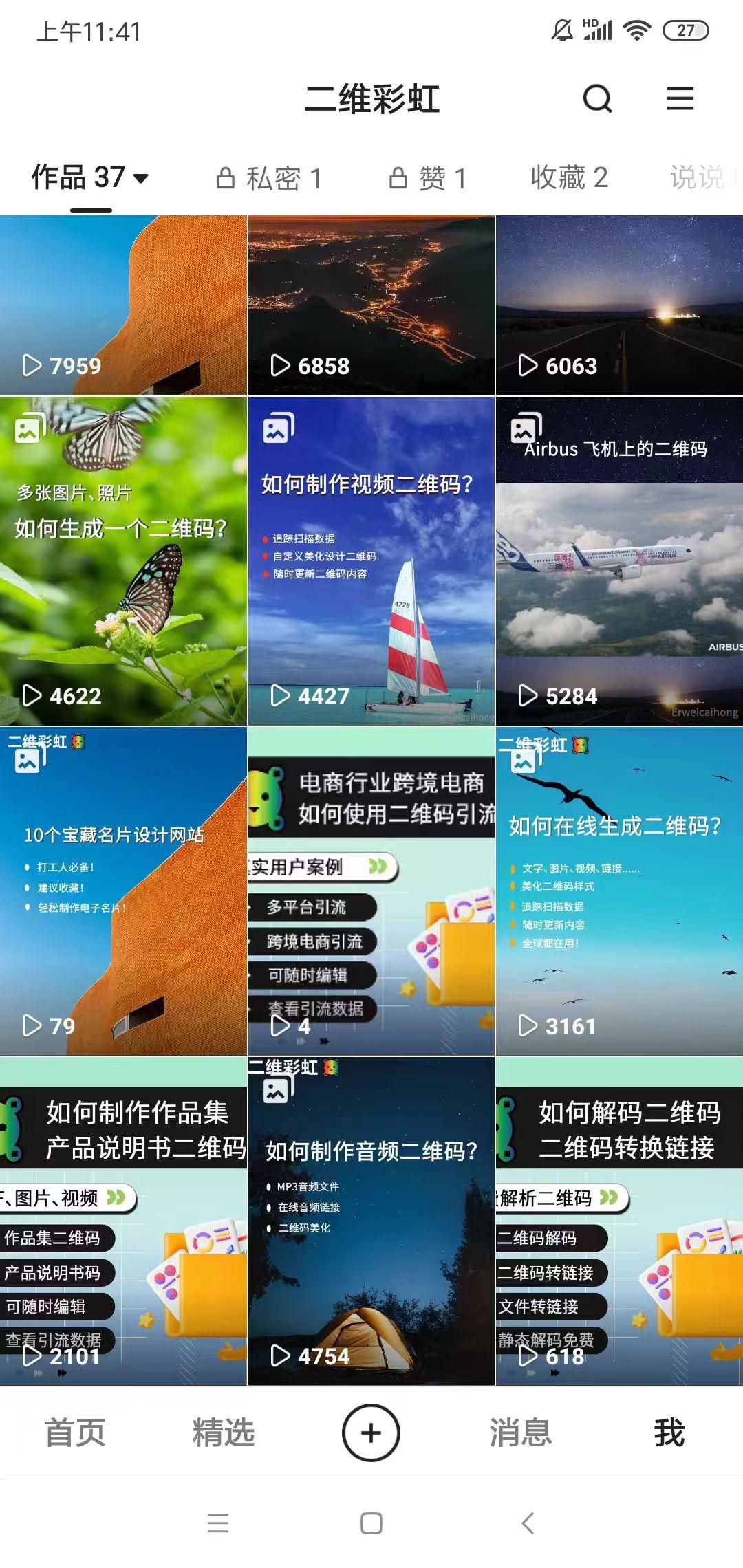 买快手播放量500_买快手播放量可以上热门吗