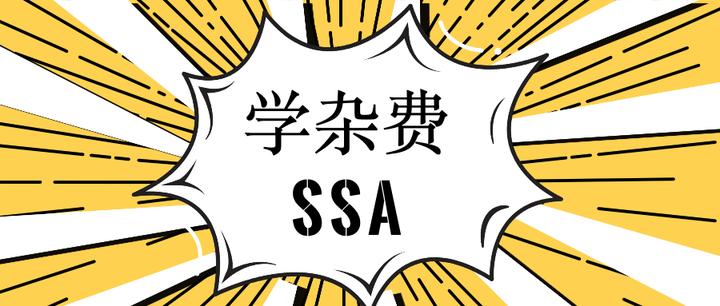 ssa-fee