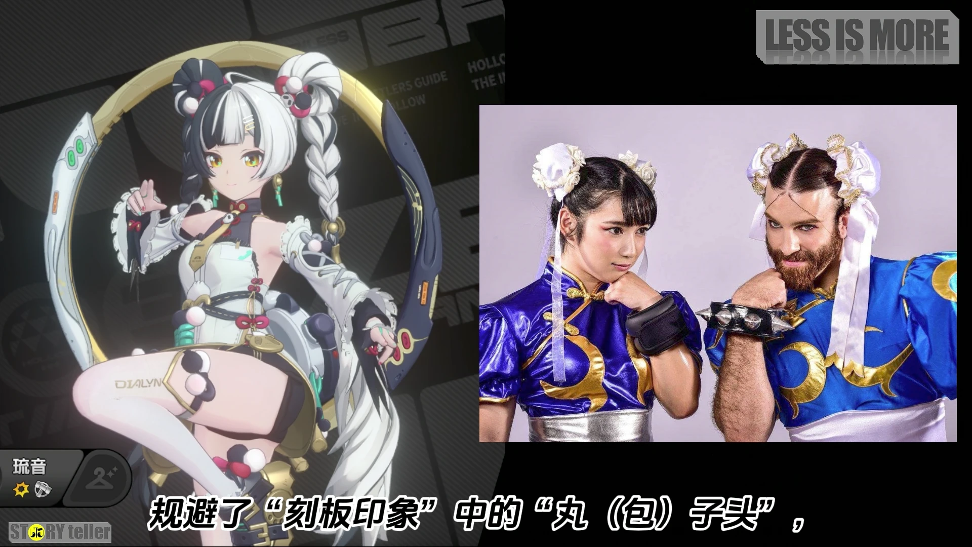如何评价《绝区零》新角色【琉音】的服饰设计? - 知乎