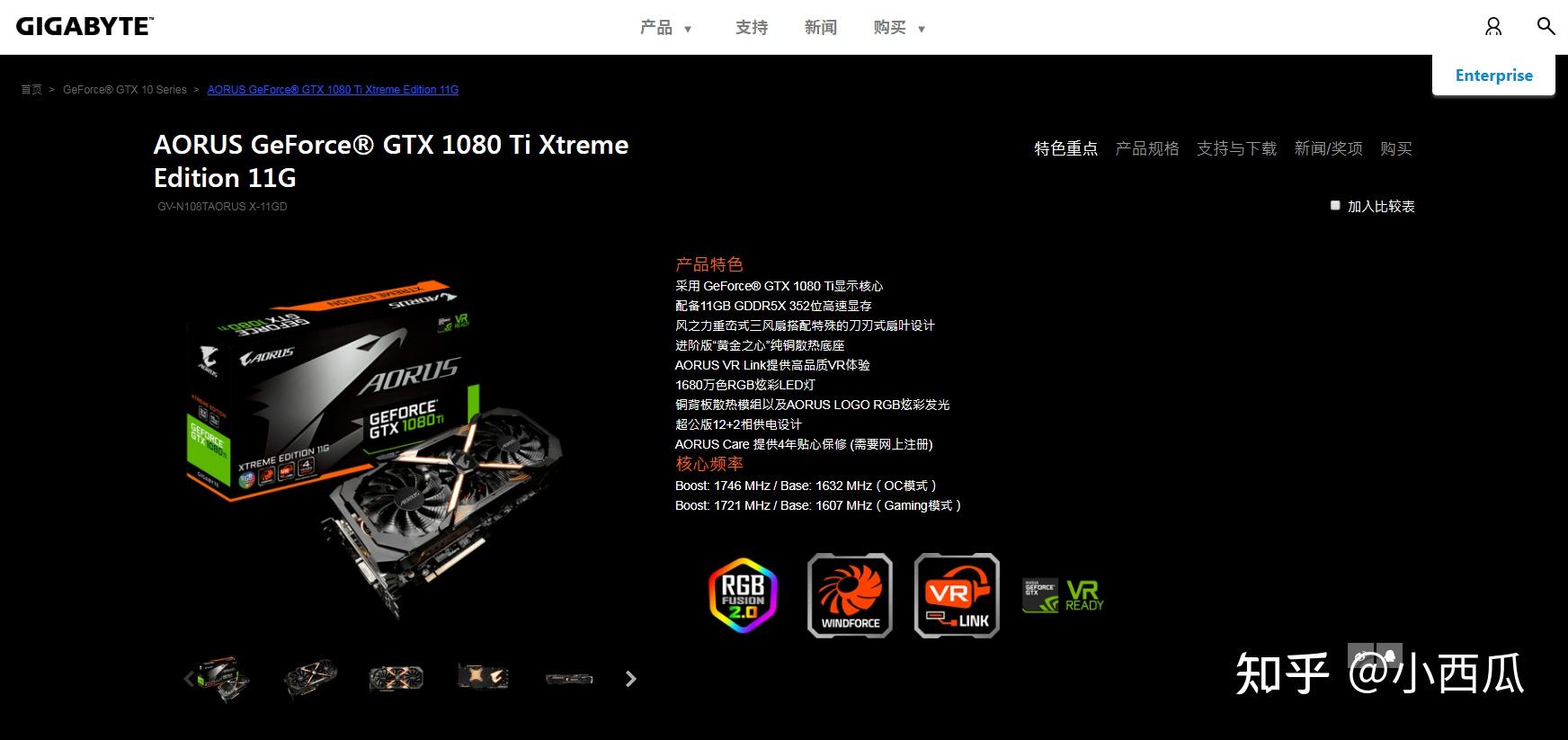 技嘉1080ti大雕怎么下载那个控制风扇的软件?