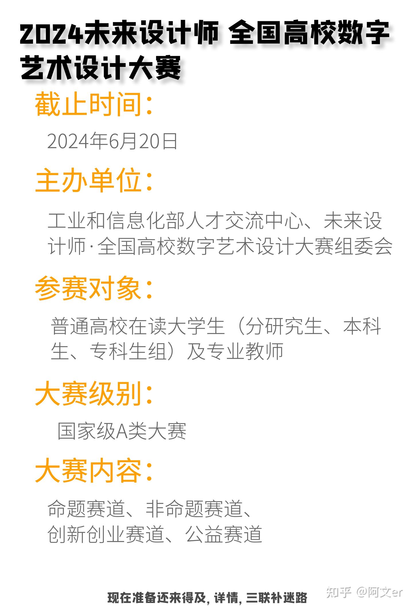 保研好拿奖的国家级设计竞赛👉NCDA大赛 - 知乎