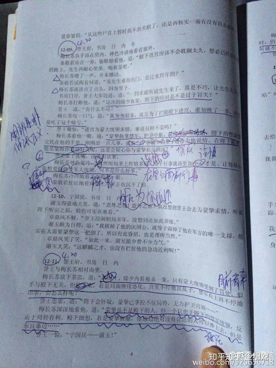 电视剧的剧本是啥样的? - 知乎