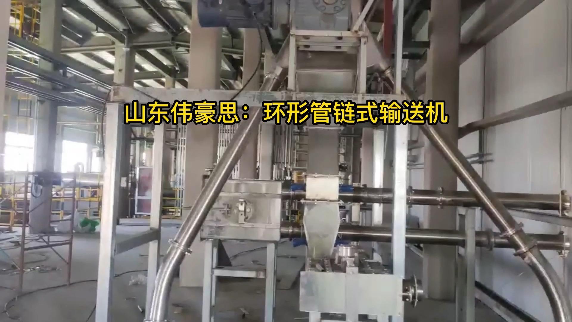 管链输送机密闭无尘输送 硝酸钾管链式输送设备