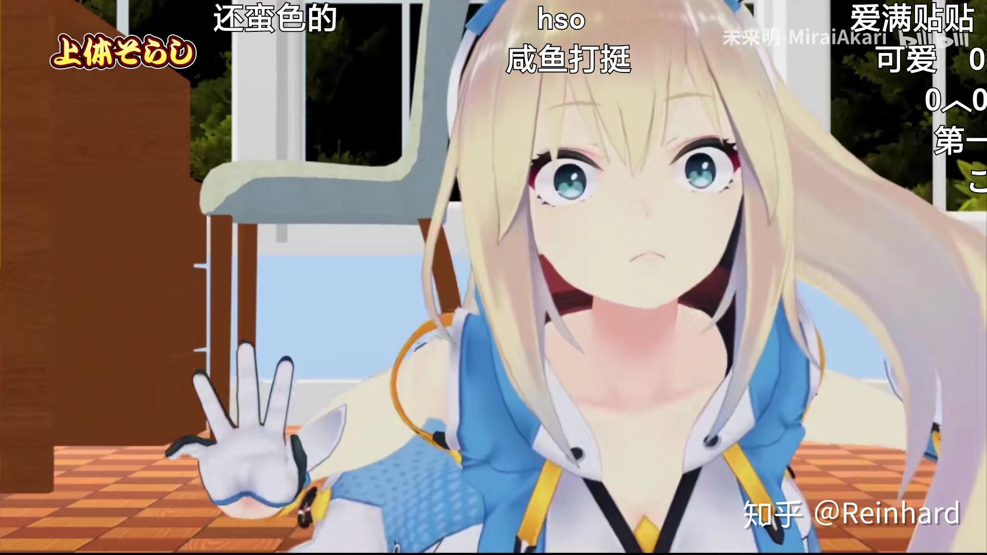 如何评价未来明miraiakari的20新形象