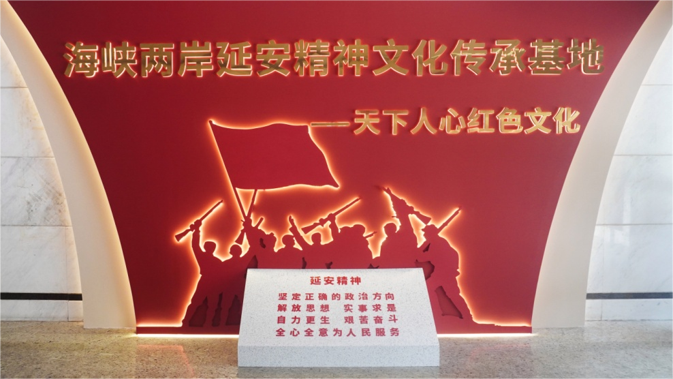 海峡两岸延安精神文化传承基地著作展示——小河会议