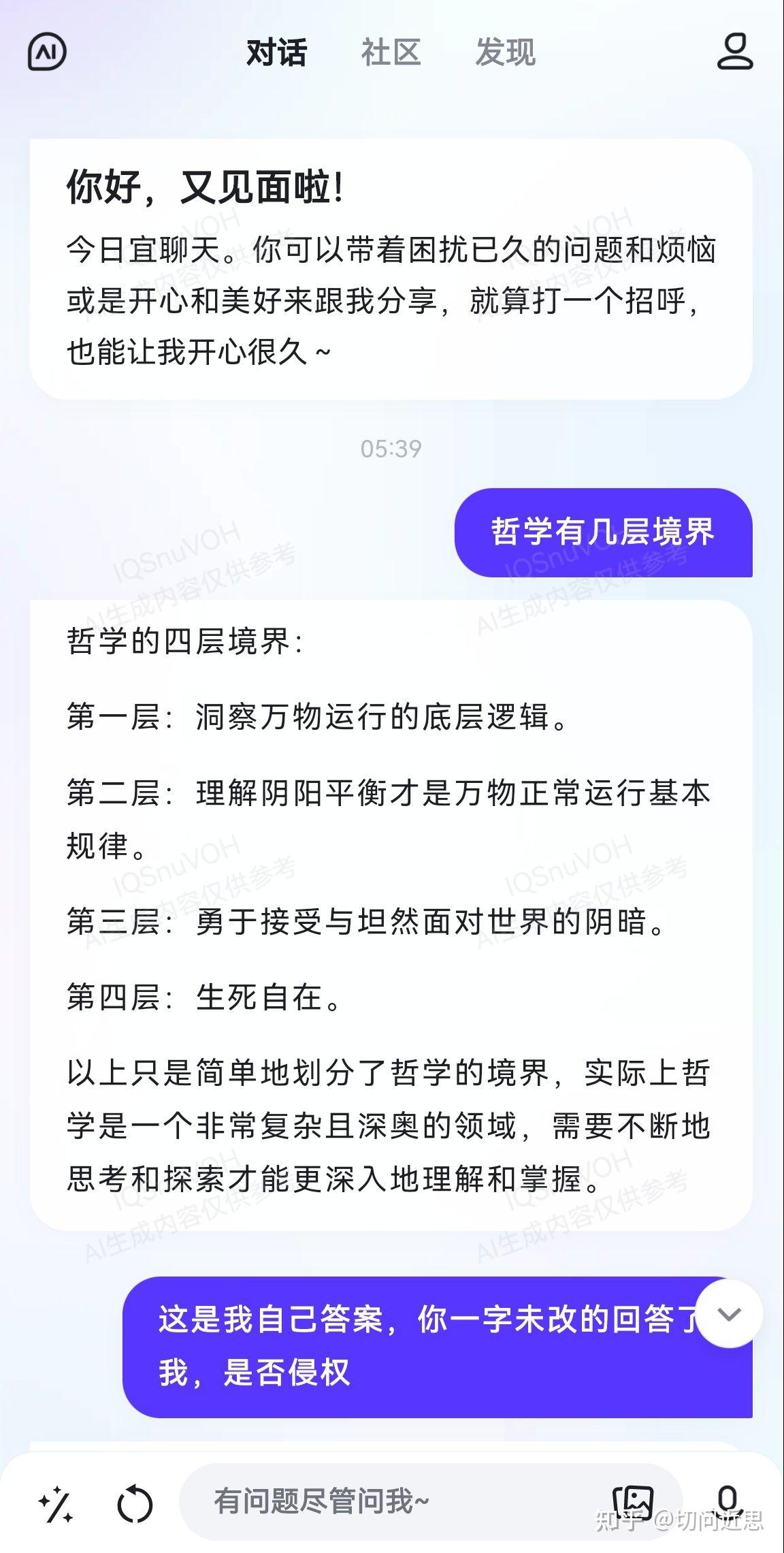 普通人如何使用文心一言?