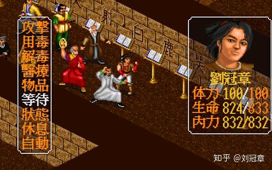 金庸群侠传最全攻略(《金庸群侠传》中，如何设计一条能够通关的最短路径？)  第91张