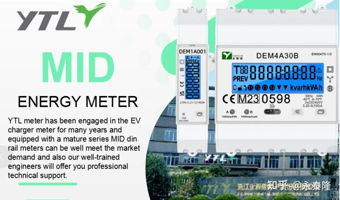根据不同的应用场景选择三相MID电表类型 - 知乎