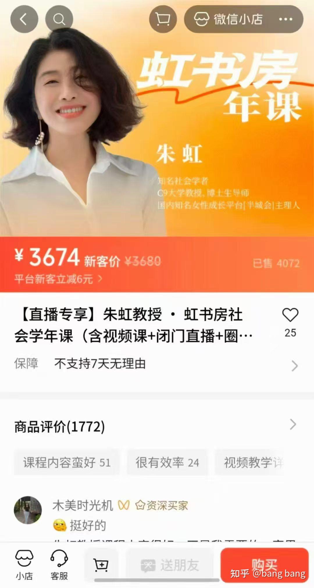 2026朱虹虹书房年课/社会关系课/亲密关系课/闭门直播88节课程视频- 百度网盘 - 下载 大师课 第1张