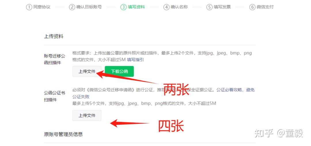 公众号迁移，公众号迁移需要多少钱