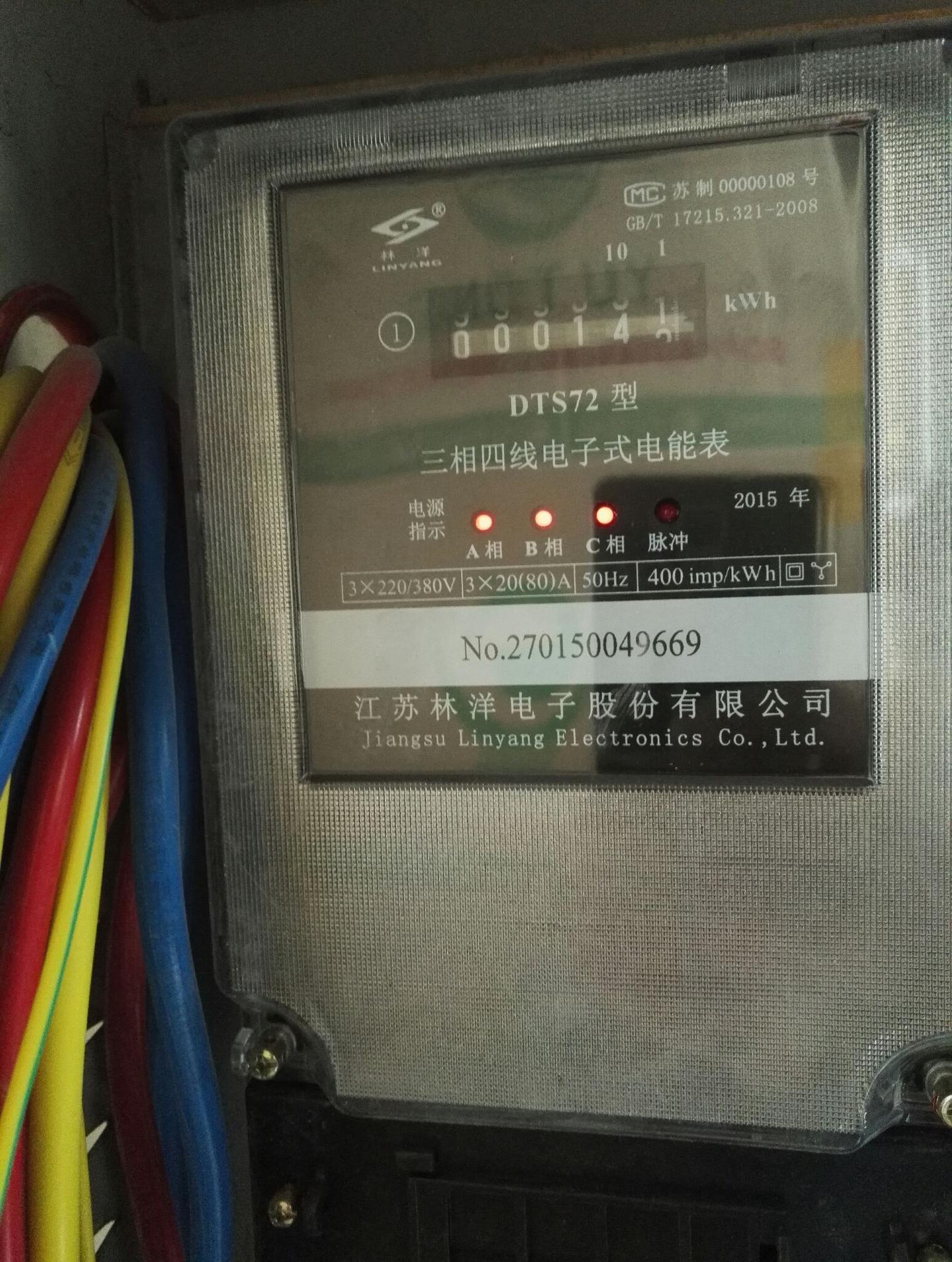 林洋DTS72电子式电能表怎么看用了多少度电？ - 知乎