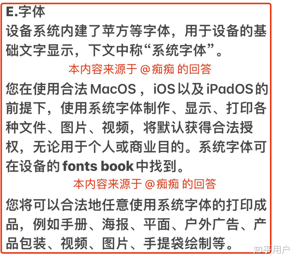 苹果电脑可以用苹方字体做视频用吗? - 知乎
