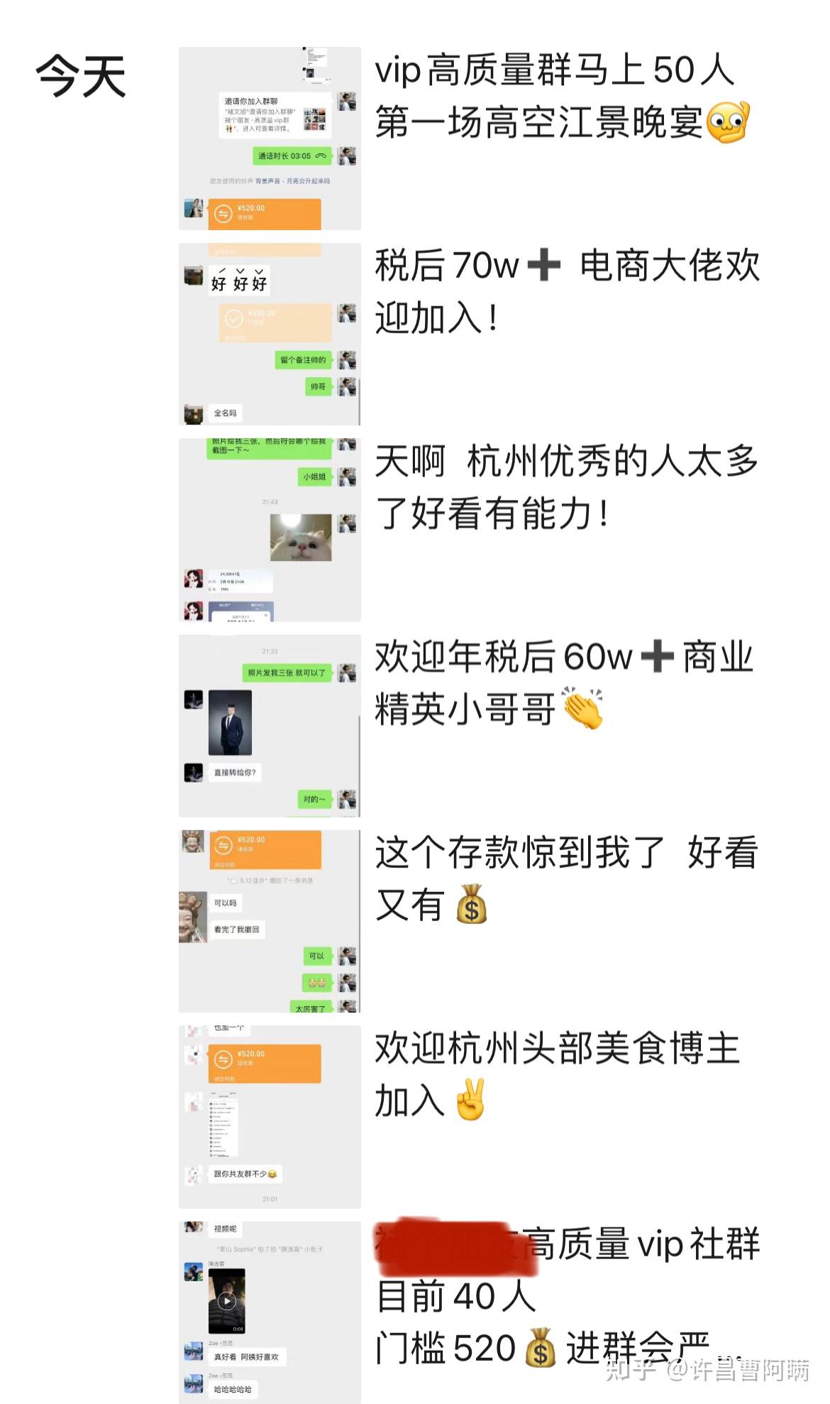 你最讨厌微信朋友圈什么行为?