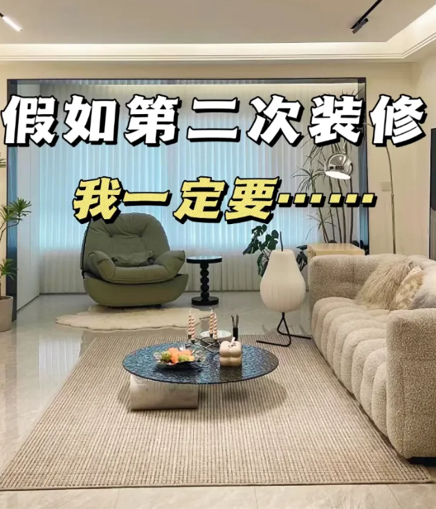 第二套房子，我绝不会再装这9样东西了，不是瞎说，都是“眼泪” - 知乎