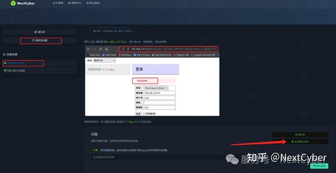 Cve adminer es ch ssrf cve 2021 21311 