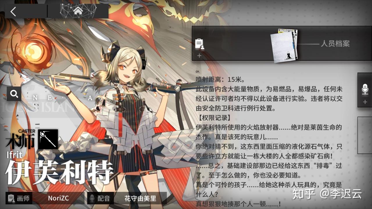 明日方舟里有哪些细思极恐的细节