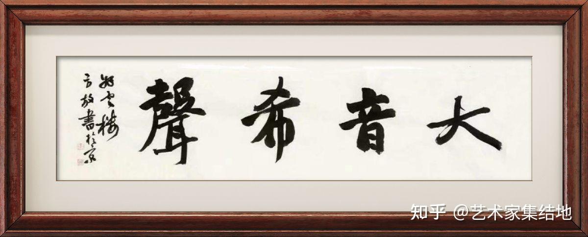 "书法界的璀璨明星"方放大师当代书法作品欣赏！ - 知乎