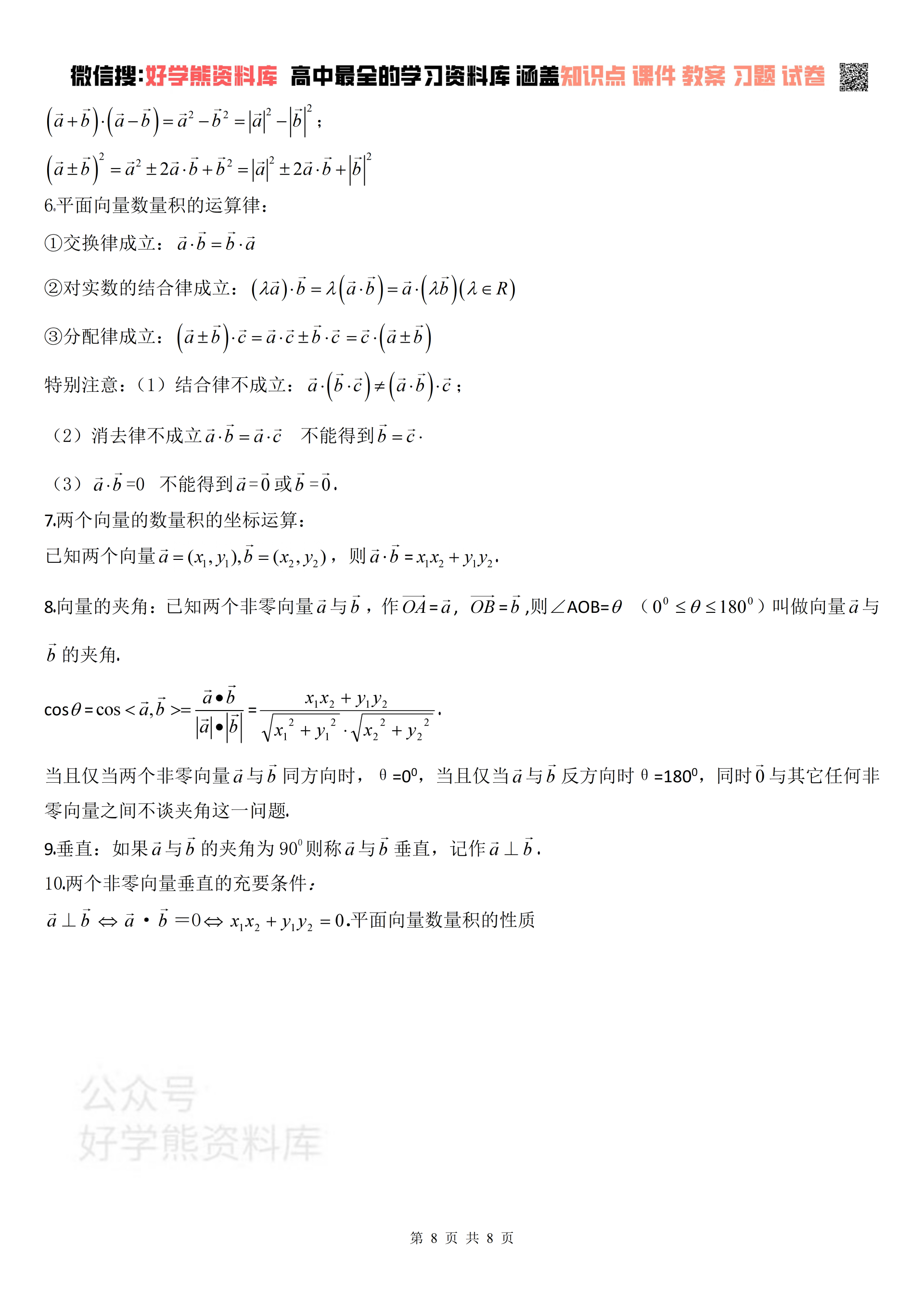 高一数学都学哪些知识点? - 知乎