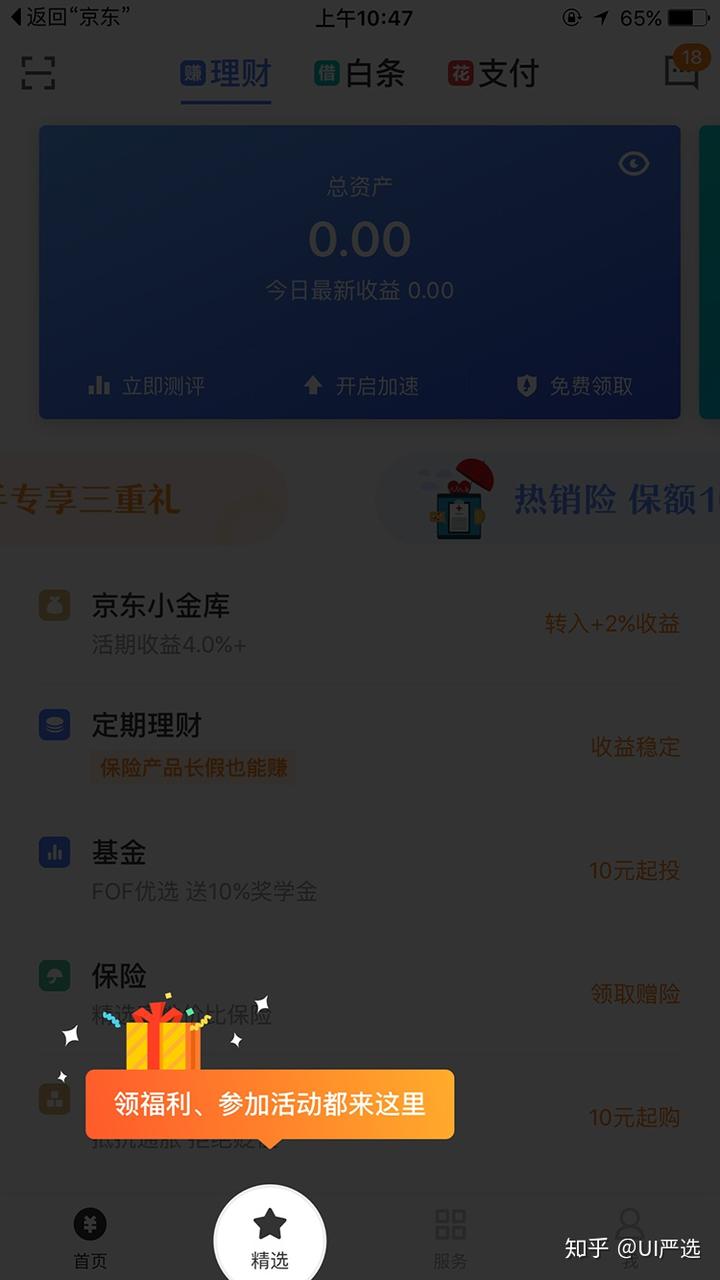 最全面的移动端 UI组件设计详解：中篇