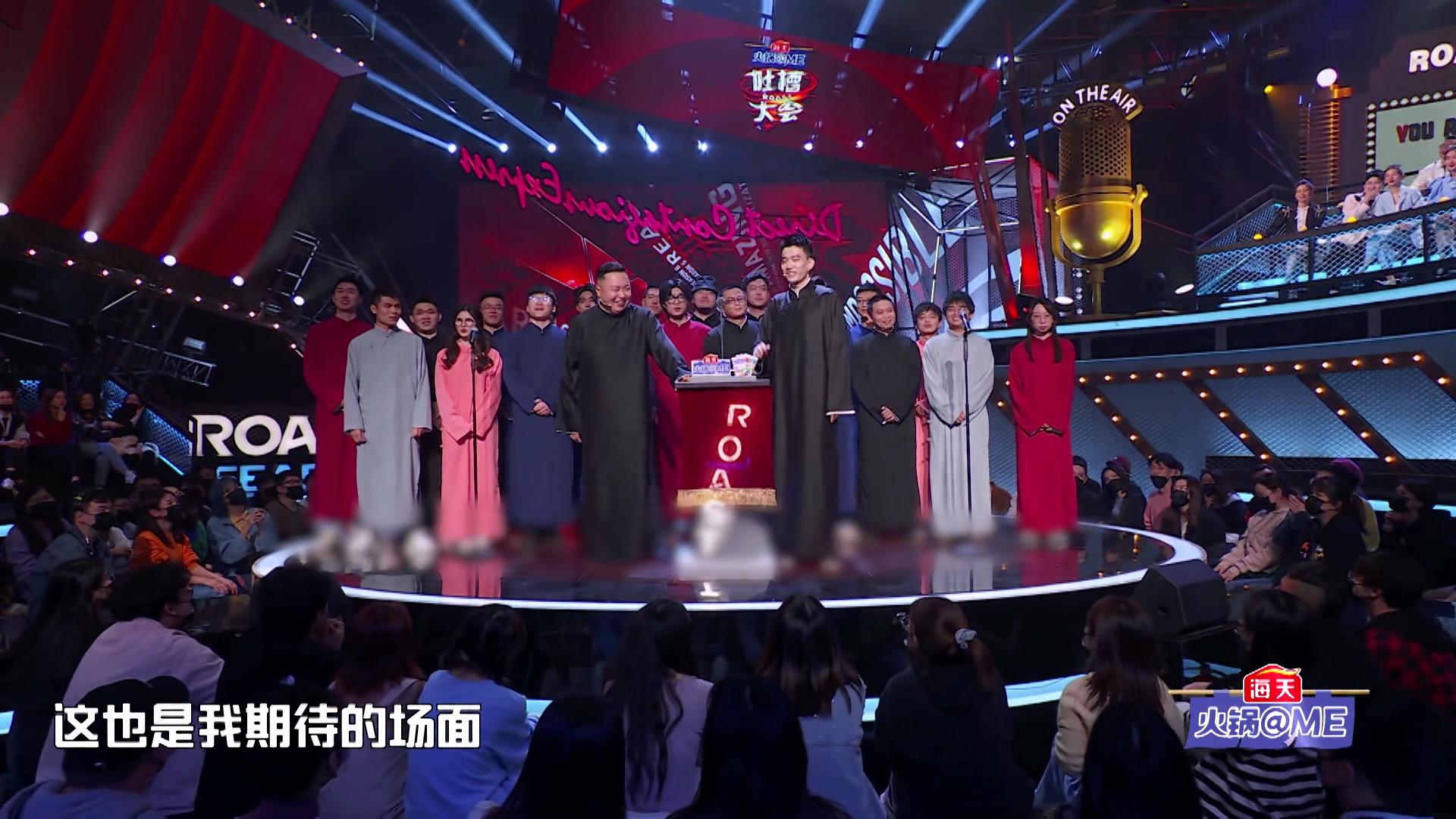 如何评价吐槽大会第五季第十期总决赛之夜