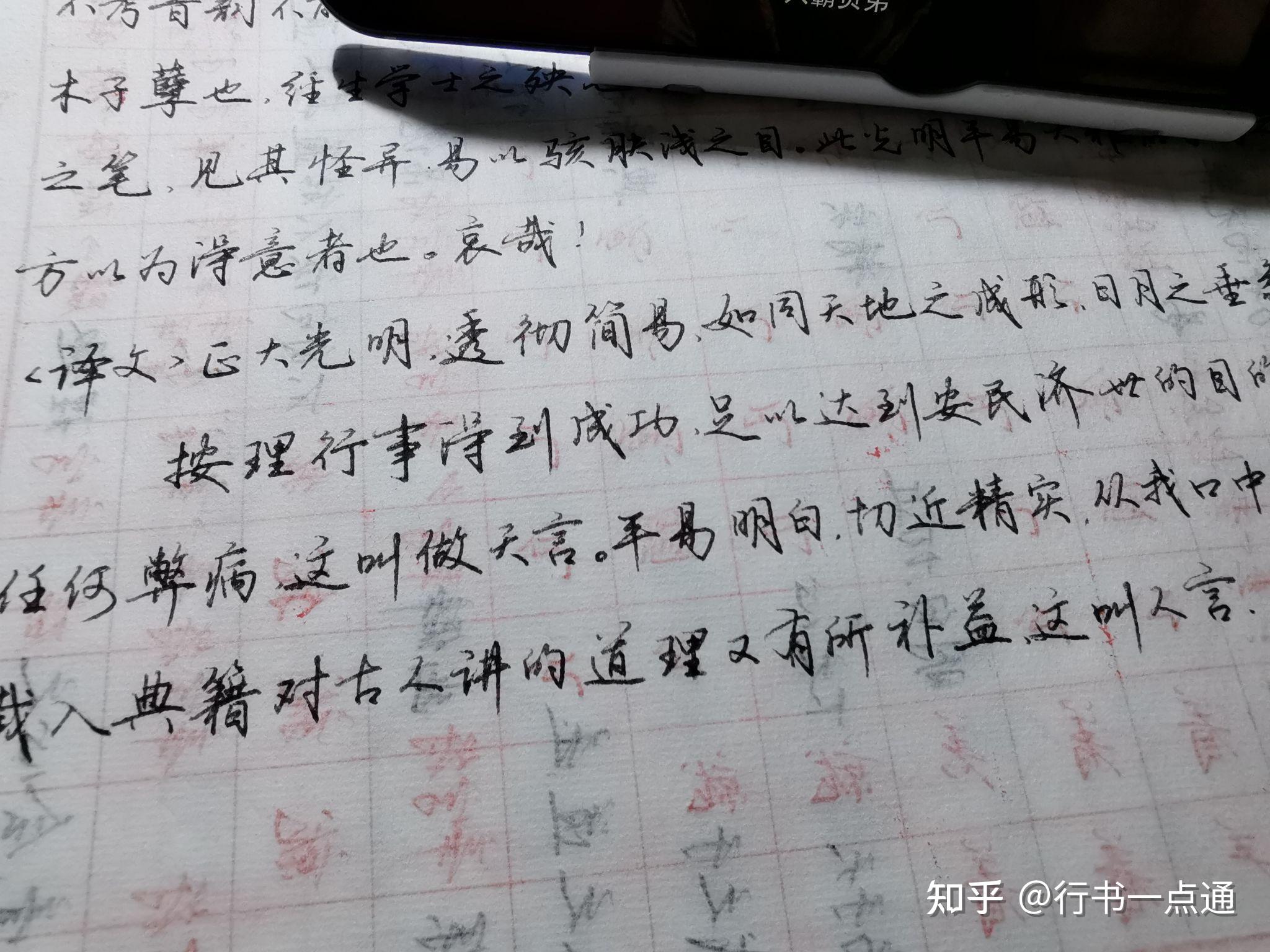 怎么才可以学会写连笔字？都已经上大学了，经常被人说写的字像小学生一样 ? - 知乎