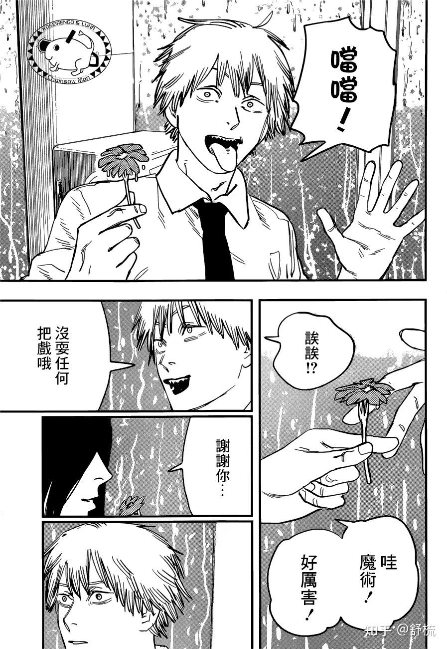 如何评价电锯人中的蕾塞