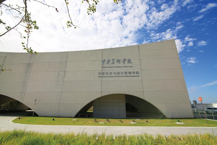央美中法艺管学院怎么样？ - 知乎