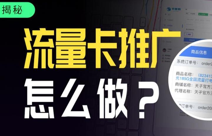 正规流量卡代理渠道有哪些? - 知乎