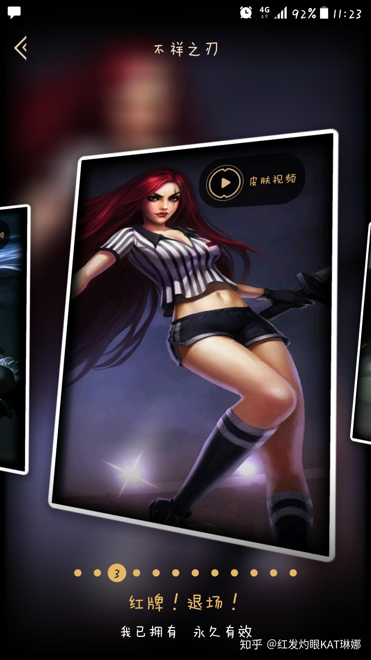 英雄联盟卡特琳娜貂蝉皮肤好不好