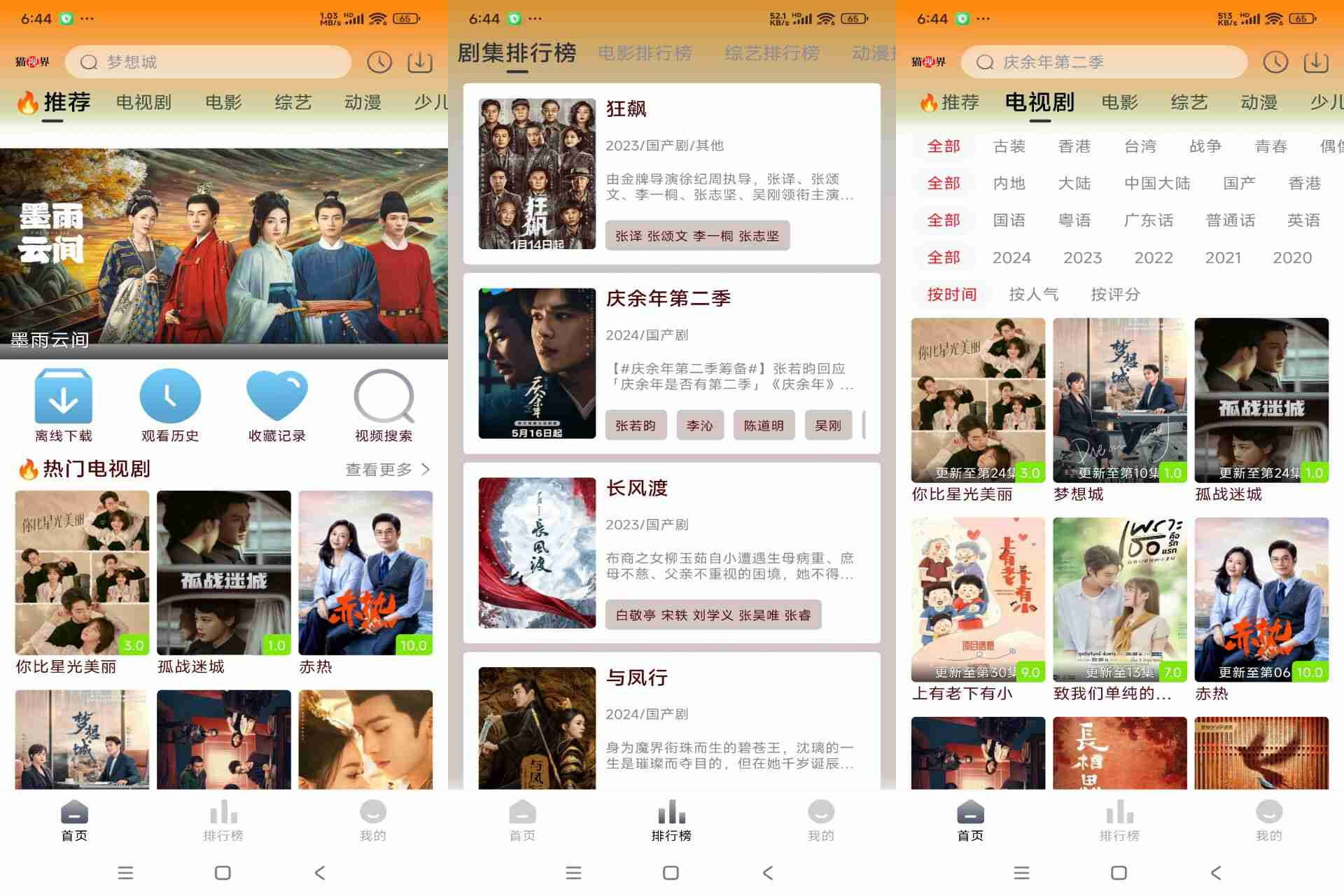 猫视界APP 海量视频资源-手机软件俊享空间-软件工具-俊享空间 | 一站式免费资源社区 - 海量软件 / 源码 / 项目 / 壁纸 / 游戏等免费获取