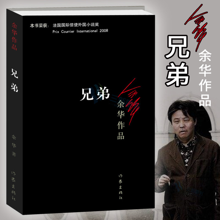 《兄弟》读后感-pdf免费下载 - 知乎