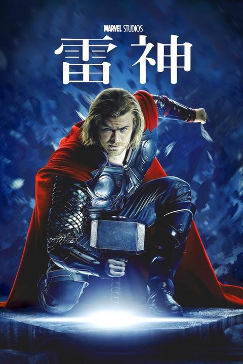 雷神的锤子来历是什么?什么材质? - 知乎