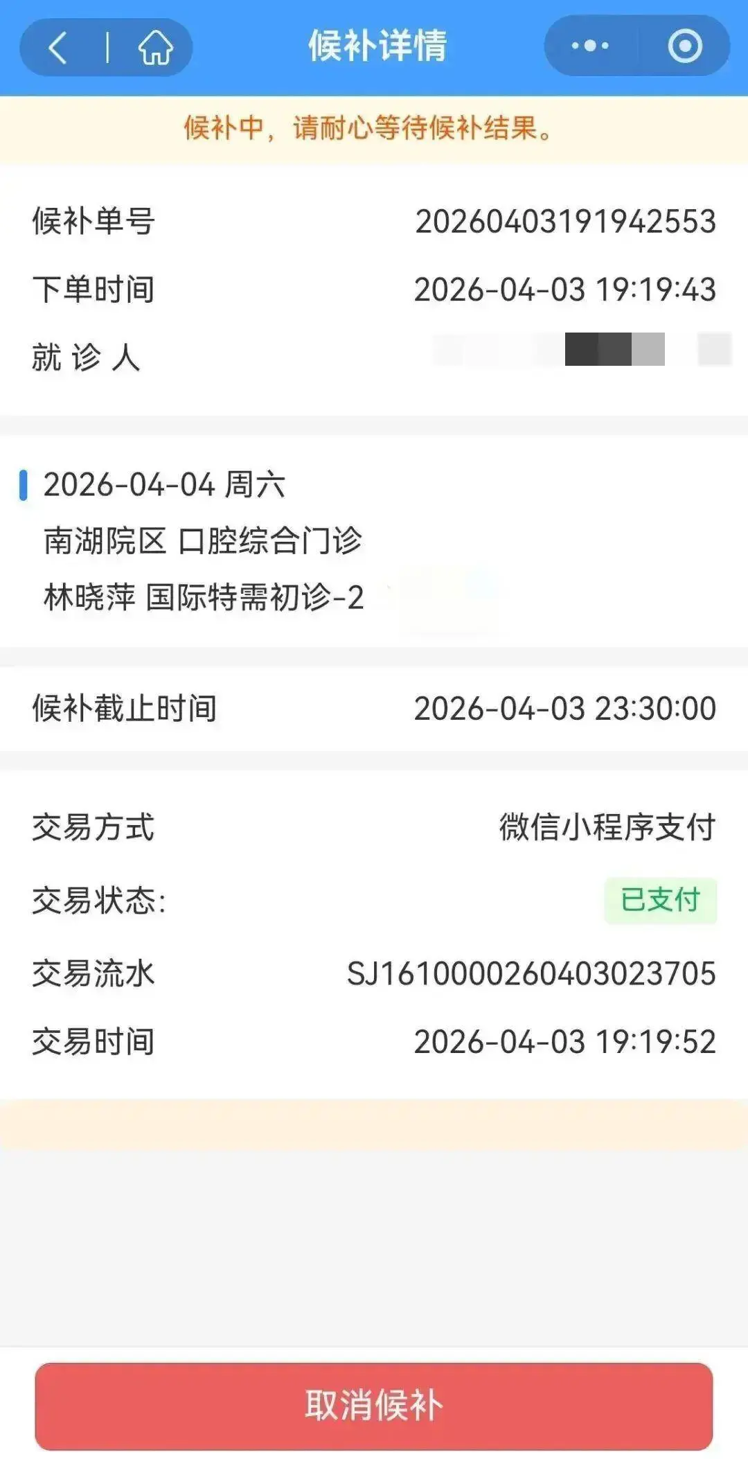 北京大学第一医院老年人看病代挂号让就医更轻松的简单介绍 北京大学第一医院老年人看病代挂号让就医更轻松的简单介绍