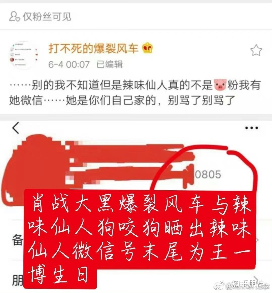 王一博卖腐回踩有人澄清麽? - 知乎
