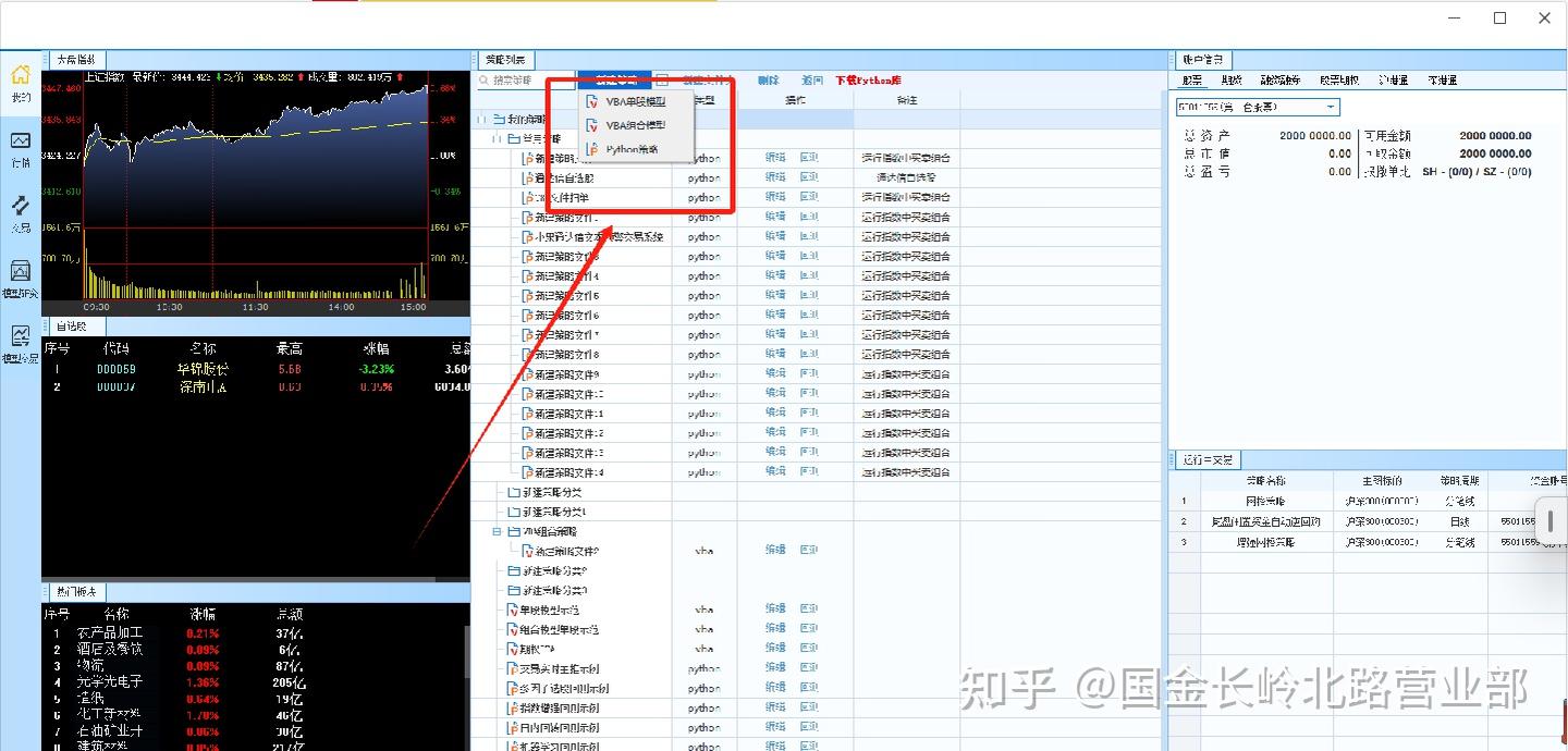 什么是量化交易？主流量化软件有哪些？量化交易会产生哪些费用？（附带QMT/PTrade免费开通教程） - 知乎