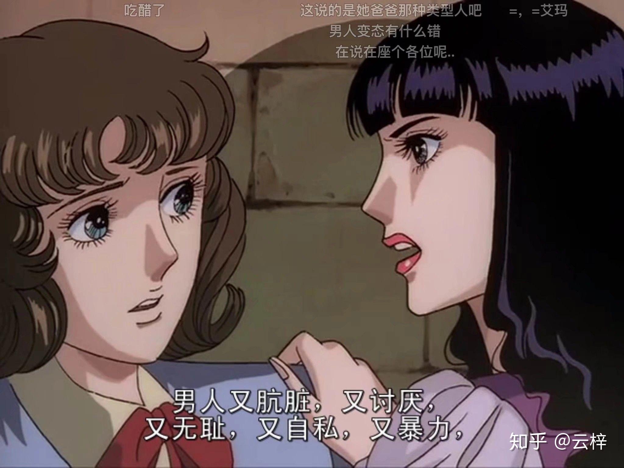 怎么评价动漫青兰圆舞曲里信夫真理子这个人