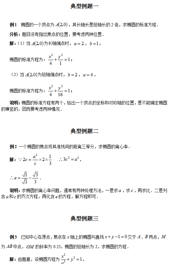 鉄緑会、高二数学Ⅲ-