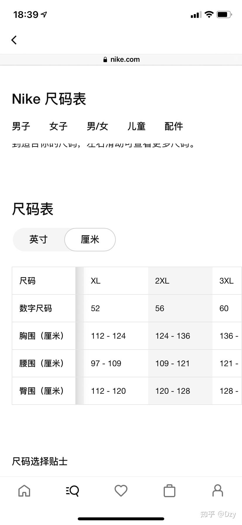 耐克球衣尺码数据图片