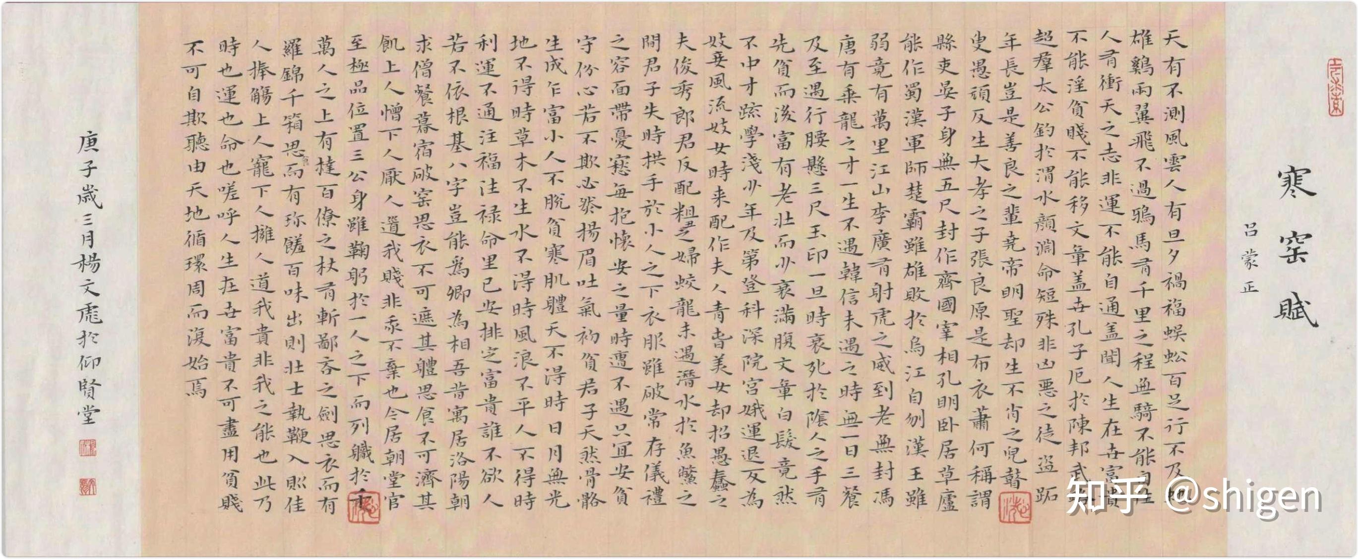 为什么《寒窑赋》是千古奇文?读罢为何会醍醐灌顶? - 知乎