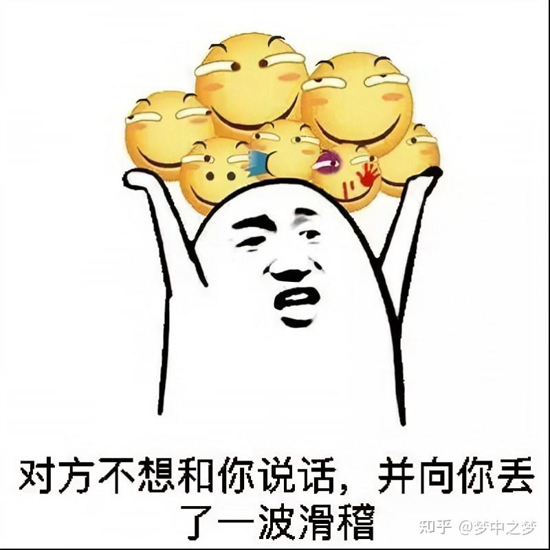 给大家分享一些有趣的滑稽表情包! - 知乎