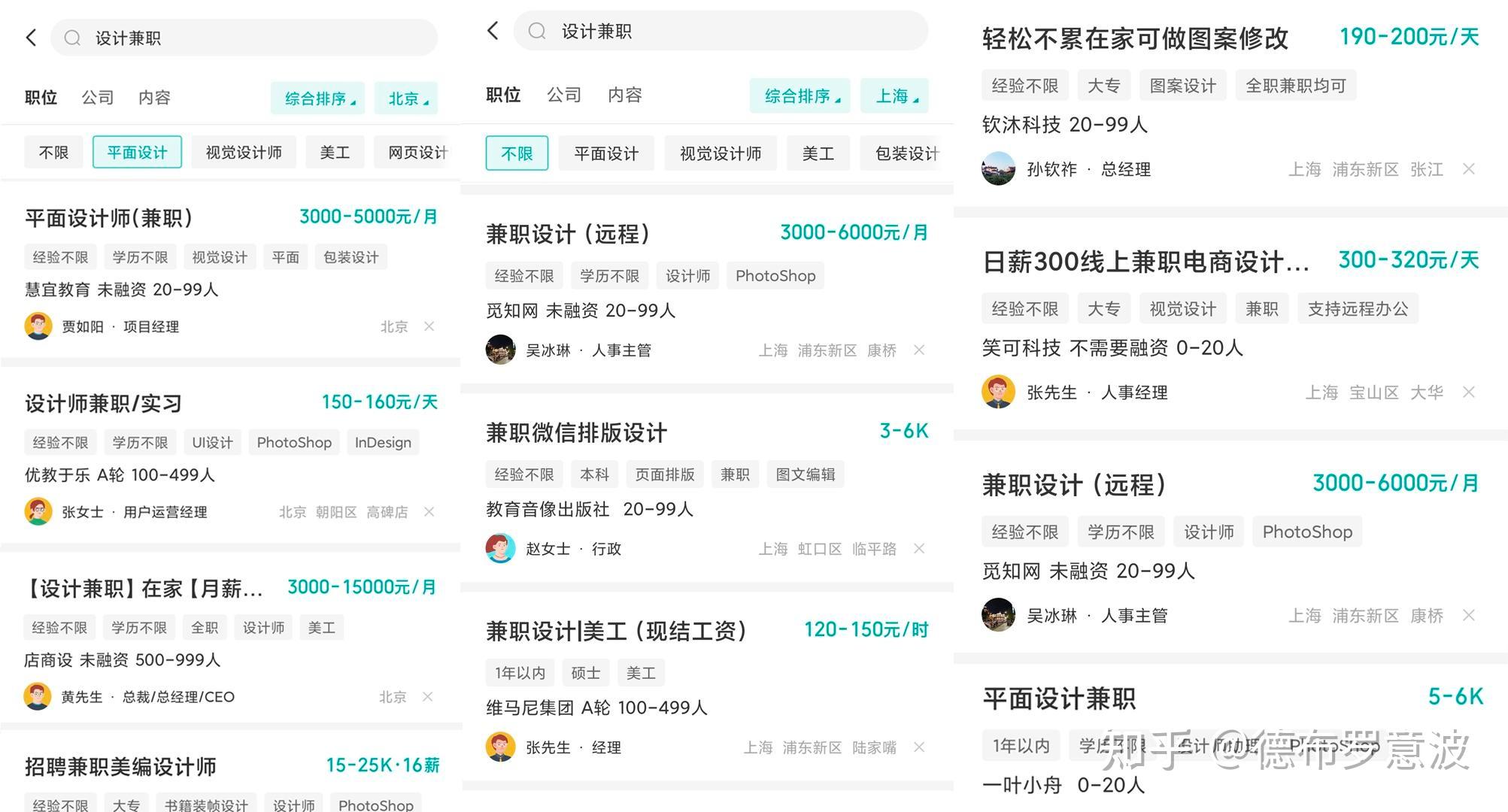 怎么样找一个好的兼职呢知乎找兼职须知 怎么样找一个好的兼职呢知乎找兼职须知