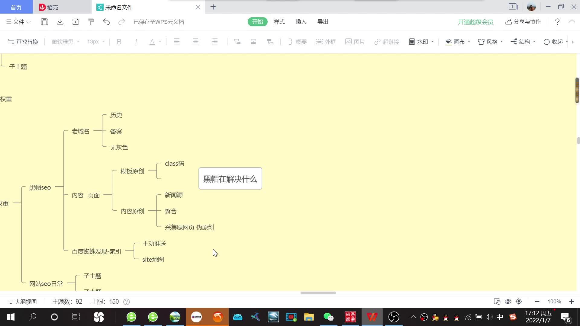 白帽seo专员雇用
工资_白帽seo专员雇用
工资怎么样（白帽seo能有效果么）