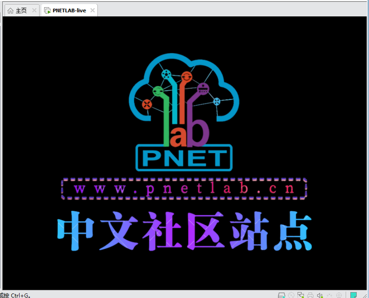  pnetlab 