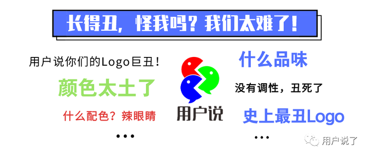 Logo太丑!颜色太土!用户说,强烈建议你们换个Logo! - 知乎