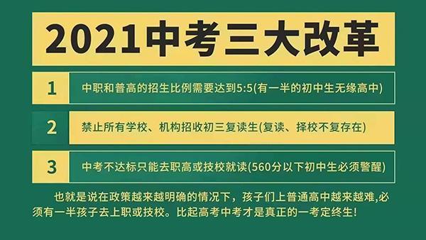 中考改革：50%淘汰率+不准复读！如何面对中考后的严酷“分流”？ - 知乎