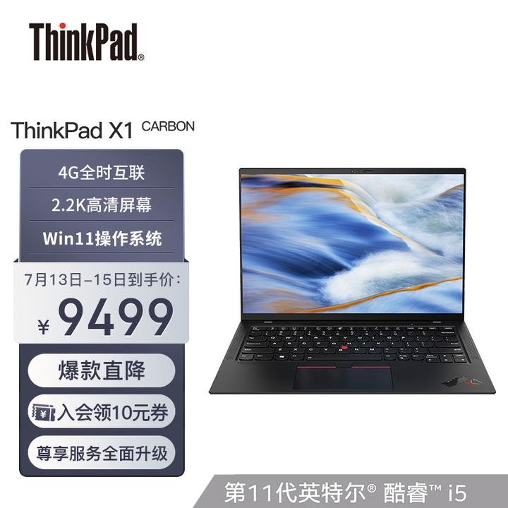 ≪超目玉☆12月≫ 初期設定済 office2019 Carbon X1 超薄型ThinkPad