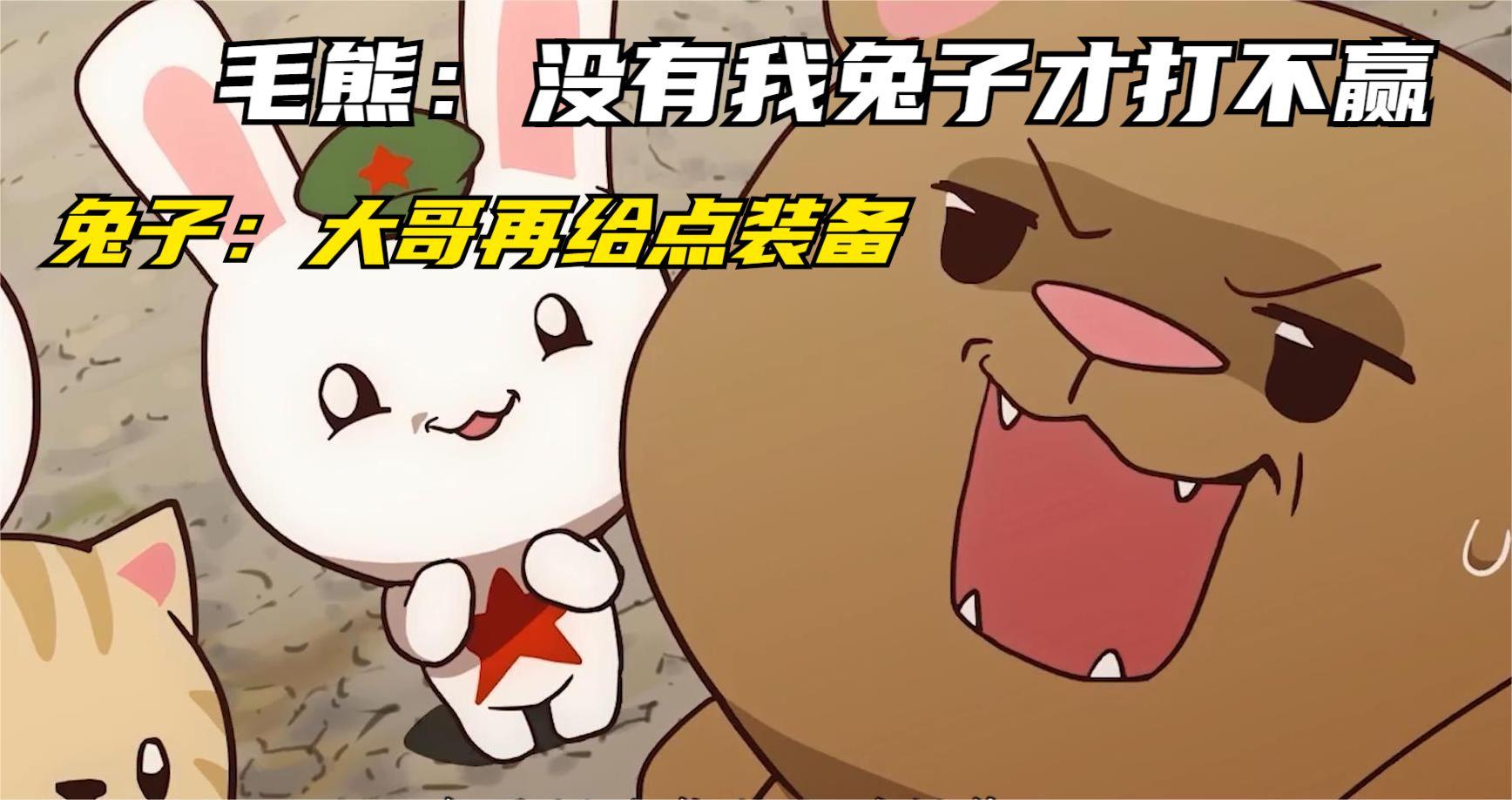 鹰酱,毛熊,兔子,三哥等称呼是怎么来的?