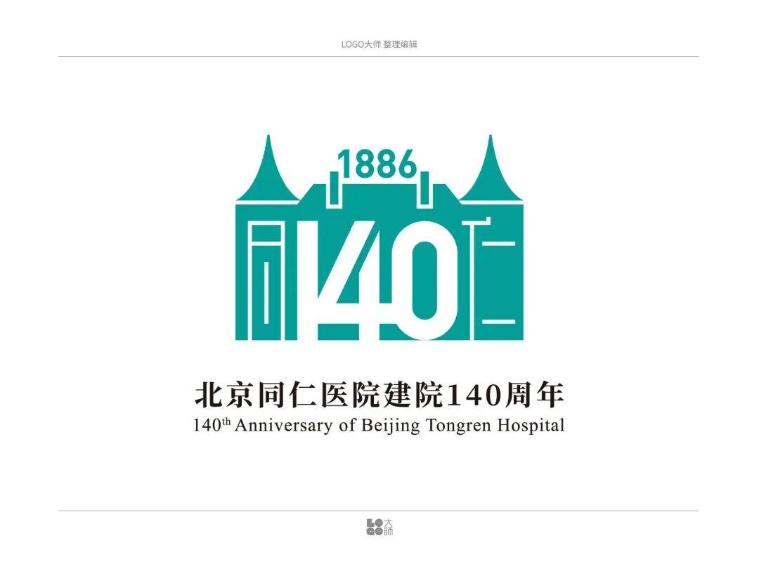 北京同仁医院140周年双LOGO组合正式发布! - 知乎