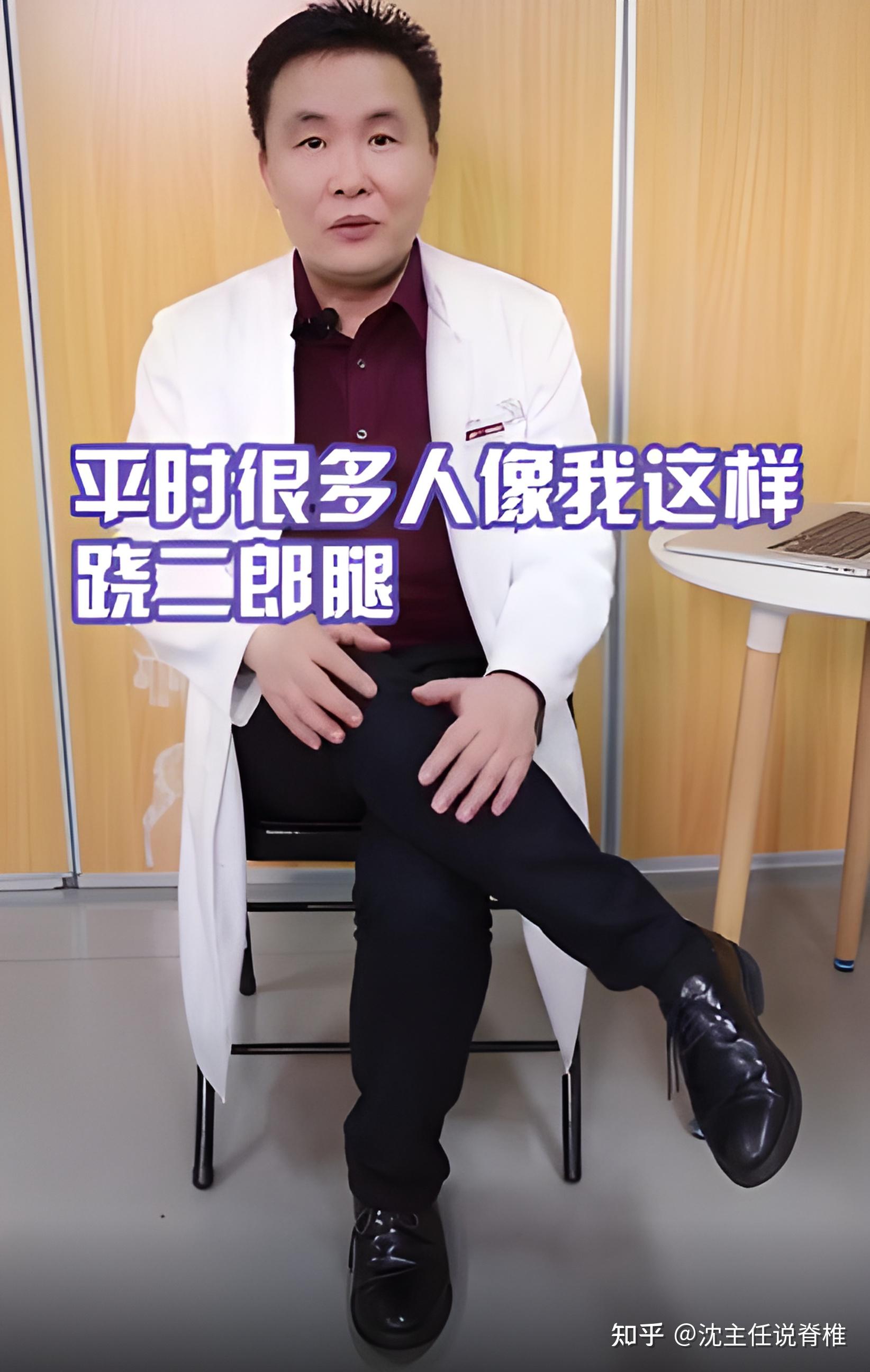 为什么跷二郎腿使人舒服?